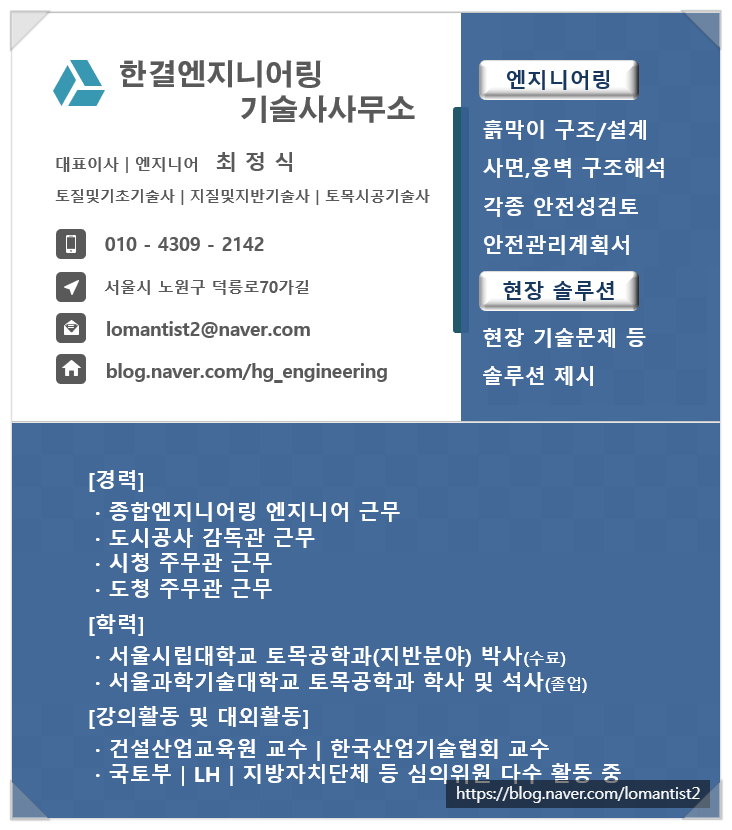 한결엔지니어링 이미지