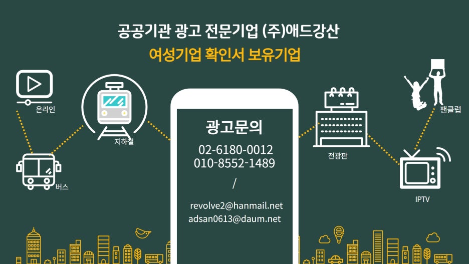 성공광고마트 이미지