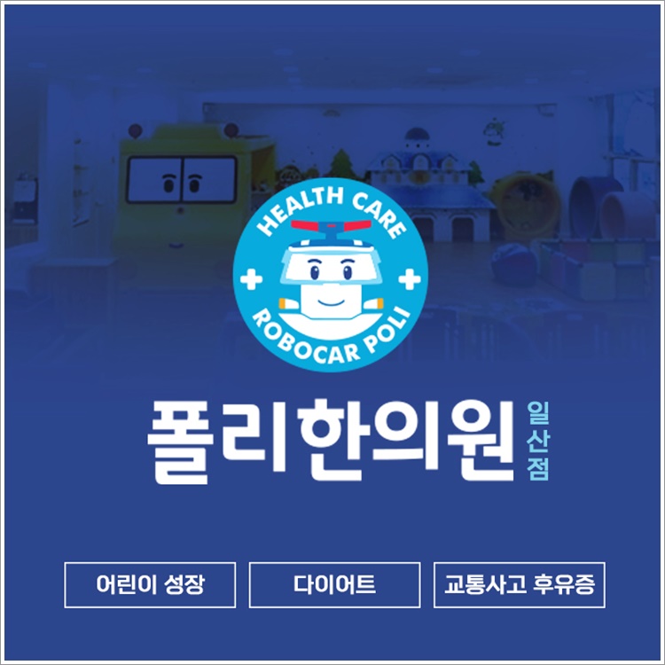 대화한의원 이미지