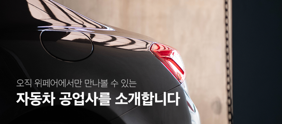 일산서비스기아오토큐 이미지