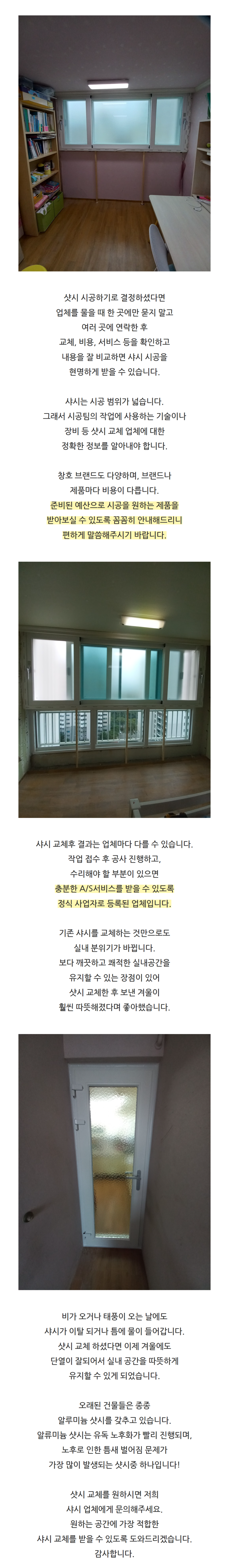 에스제이환경공사 이미지