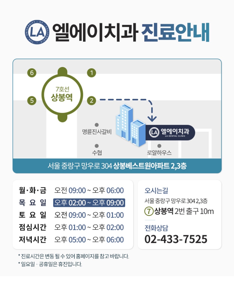 엘에이치과의원 이미지