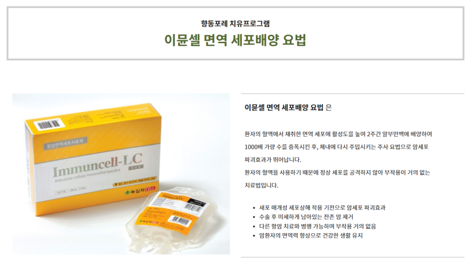향동포레요양병원 이미지