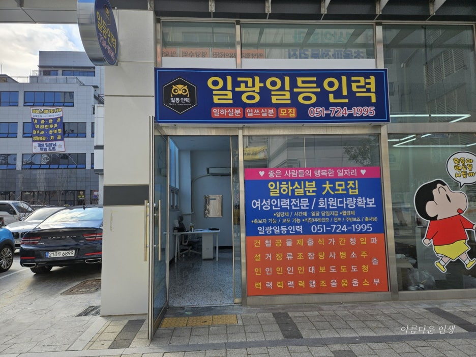 일등인력 이미지