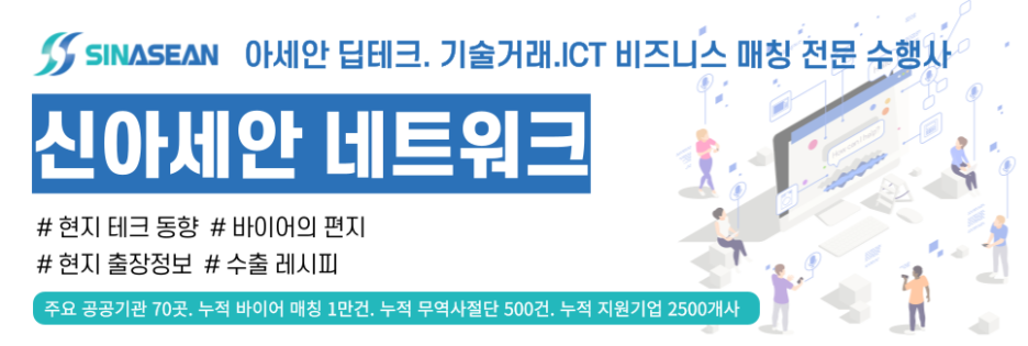 신아정보통신 이미지