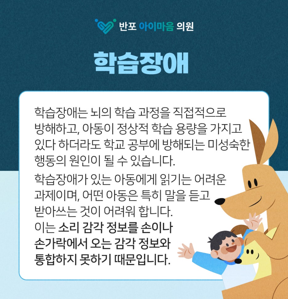 반포인지심리학습센터 이미지