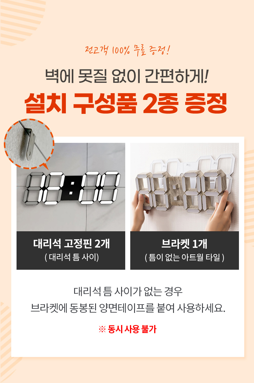 루나리스 국산 전자 디지털 벽걸이시계 무소음 LED 인테리어 거실 개업 집들이 선물 무드등 벽시계 9종 판매처 상세 정보 이미지 2