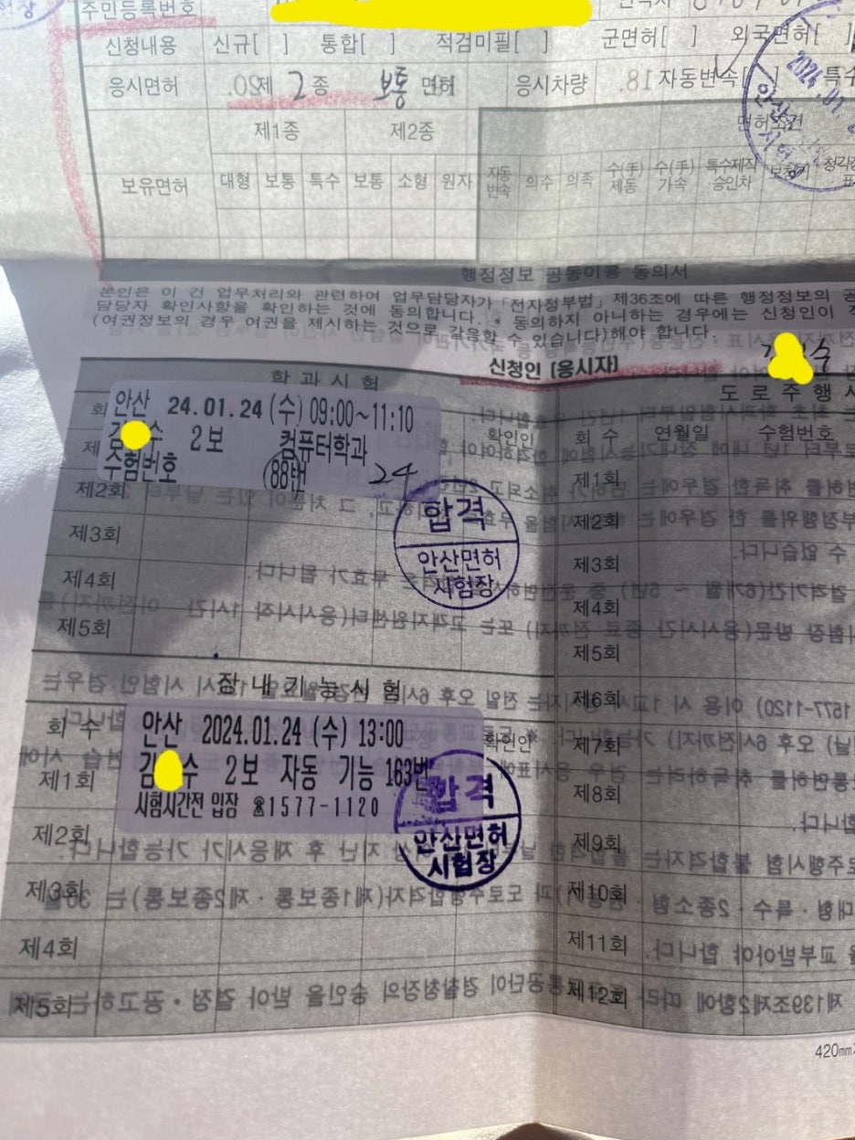 맹드라이브운전면허안양 이미지