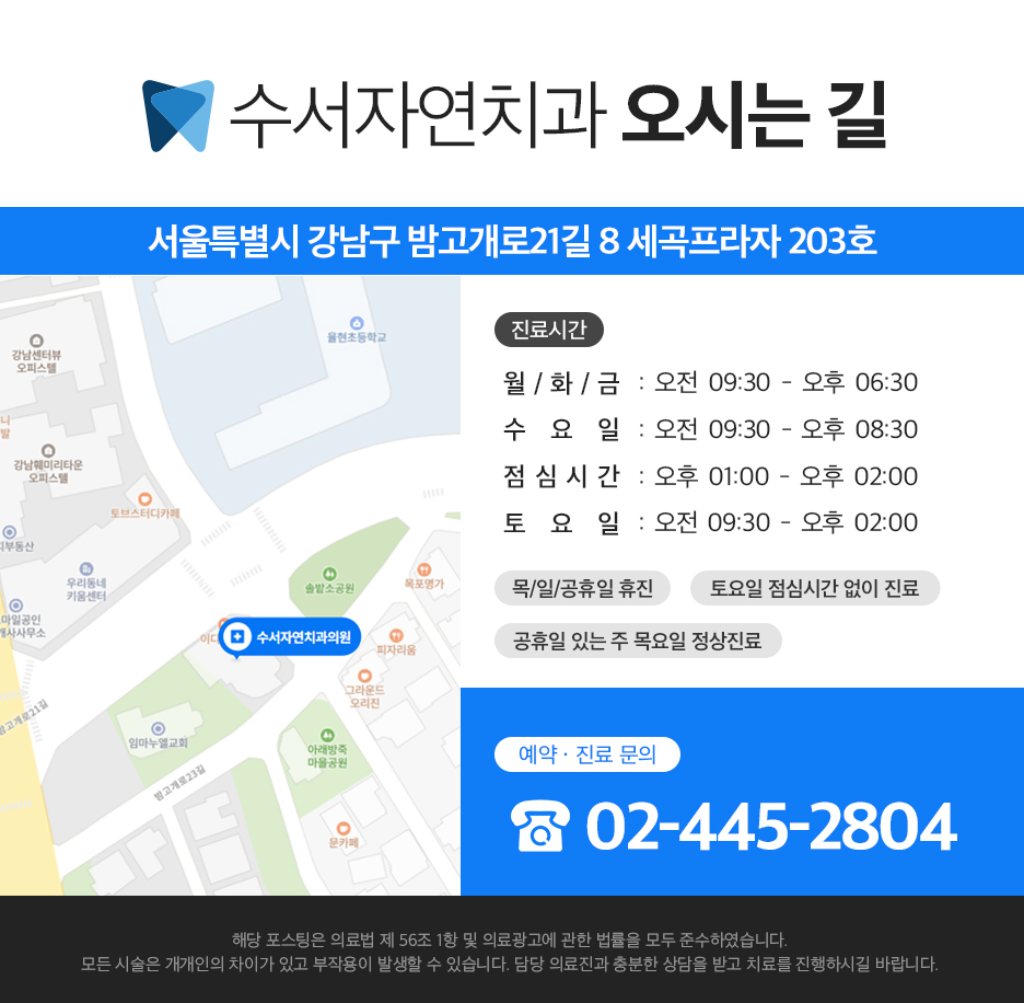 수서자연치과 이미지