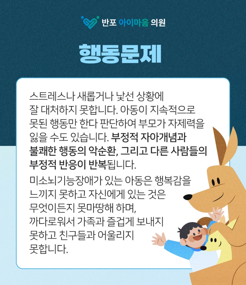 반포인지심리학습센터 이미지