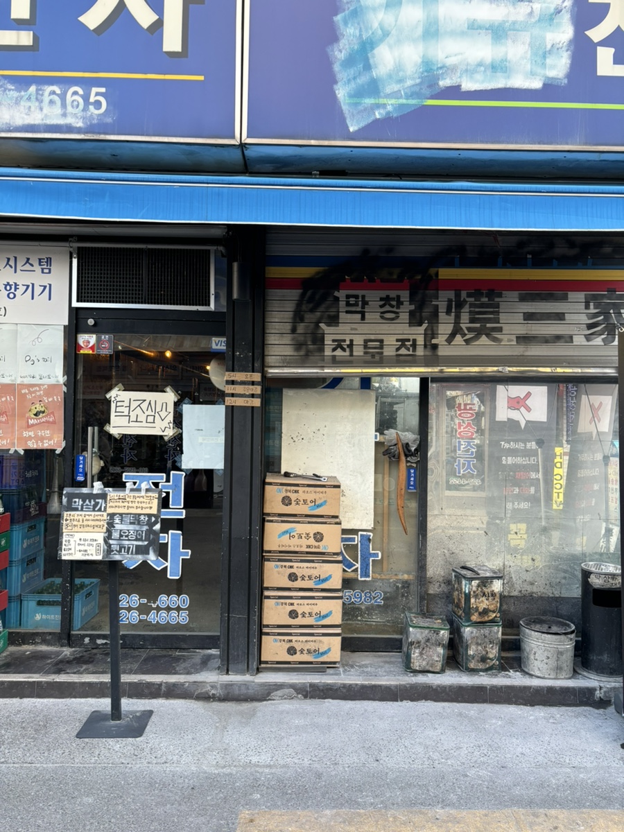 막삼가 이미지