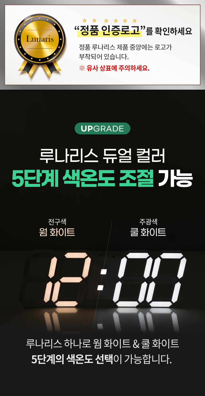 루나리스 국산 전자 디지털 벽걸이시계 무소음 LED 인테리어 거실 개업 집들이 선물 무드등 벽시계 9종 판매처 상세 정보 이미지 3