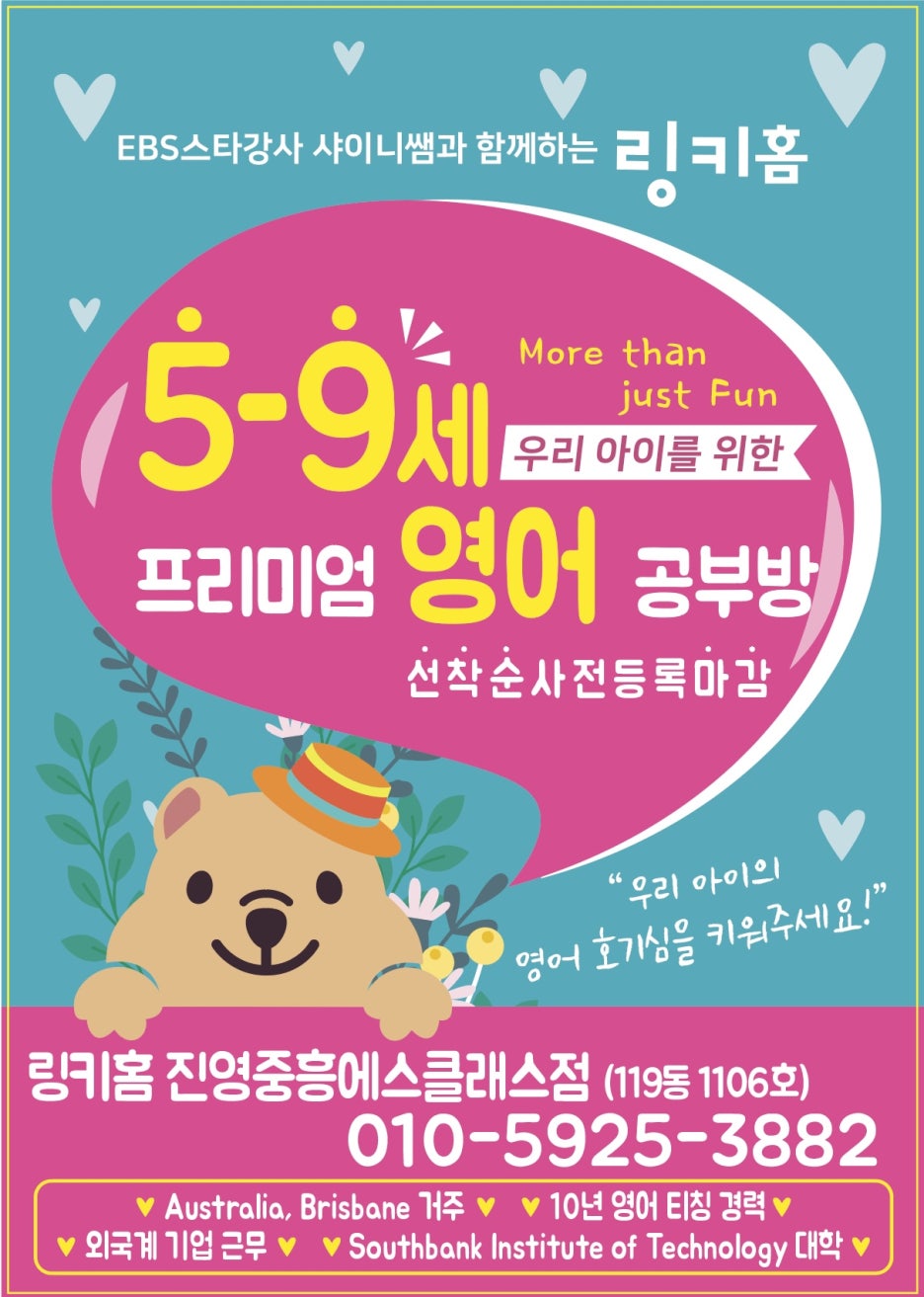 진영유치원 이미지