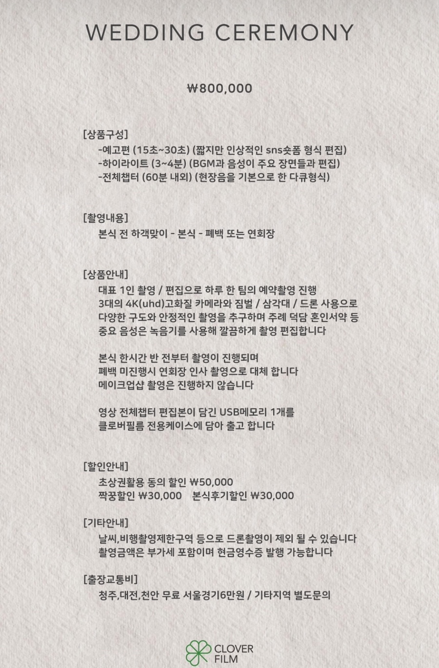 클로버필름 이미지