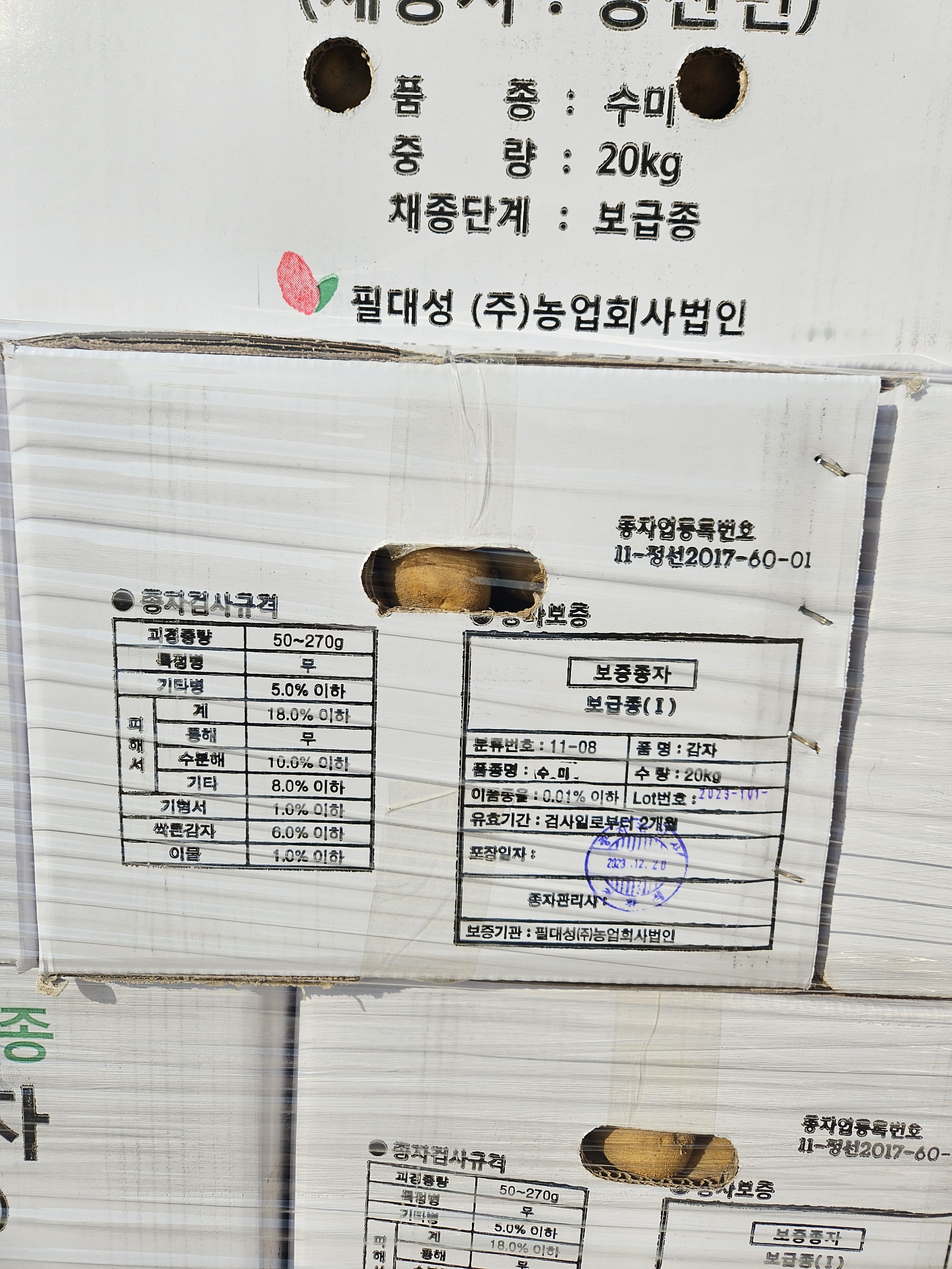 하나농약종묘사 이미지