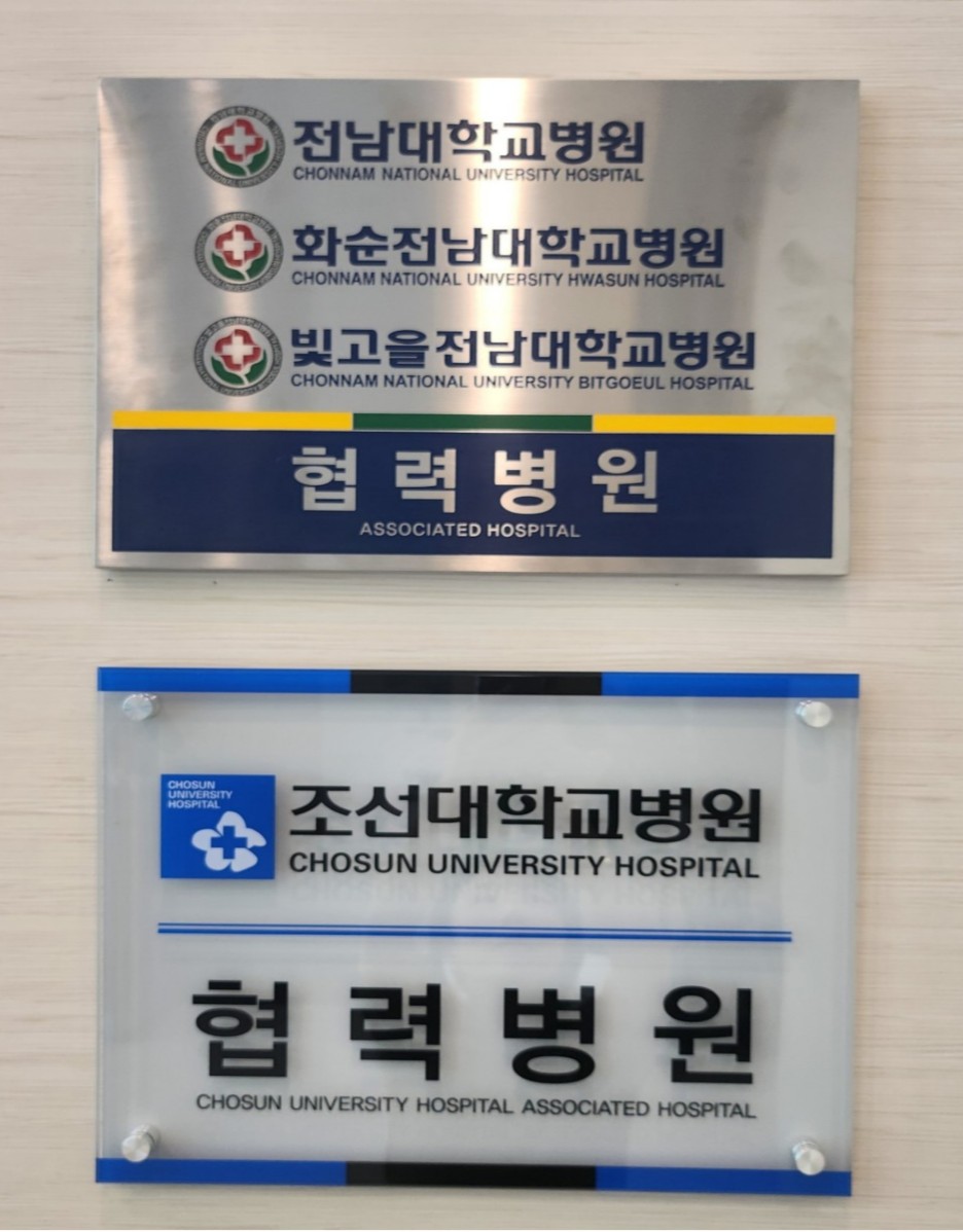 새희망요양병원 이미지