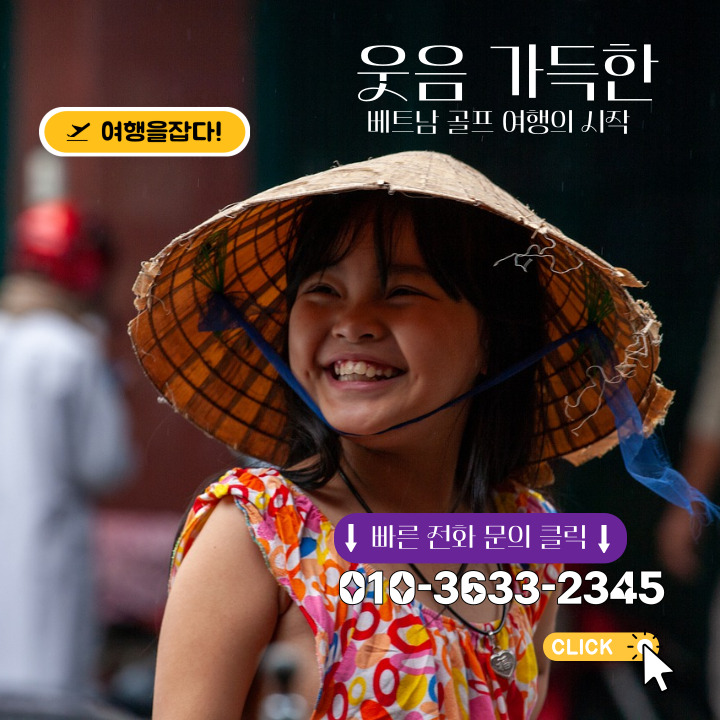 (주) 달랏골프투어 이미지