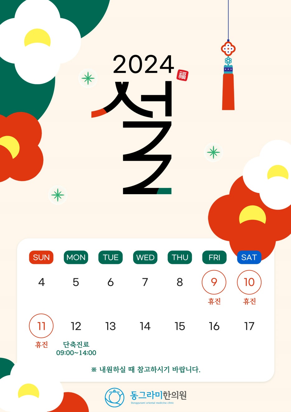 동그라미한의원 이미지
