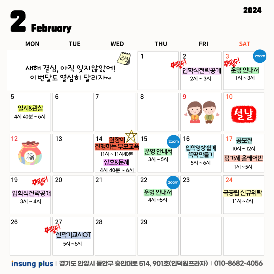 인성플러스연구소 이미지