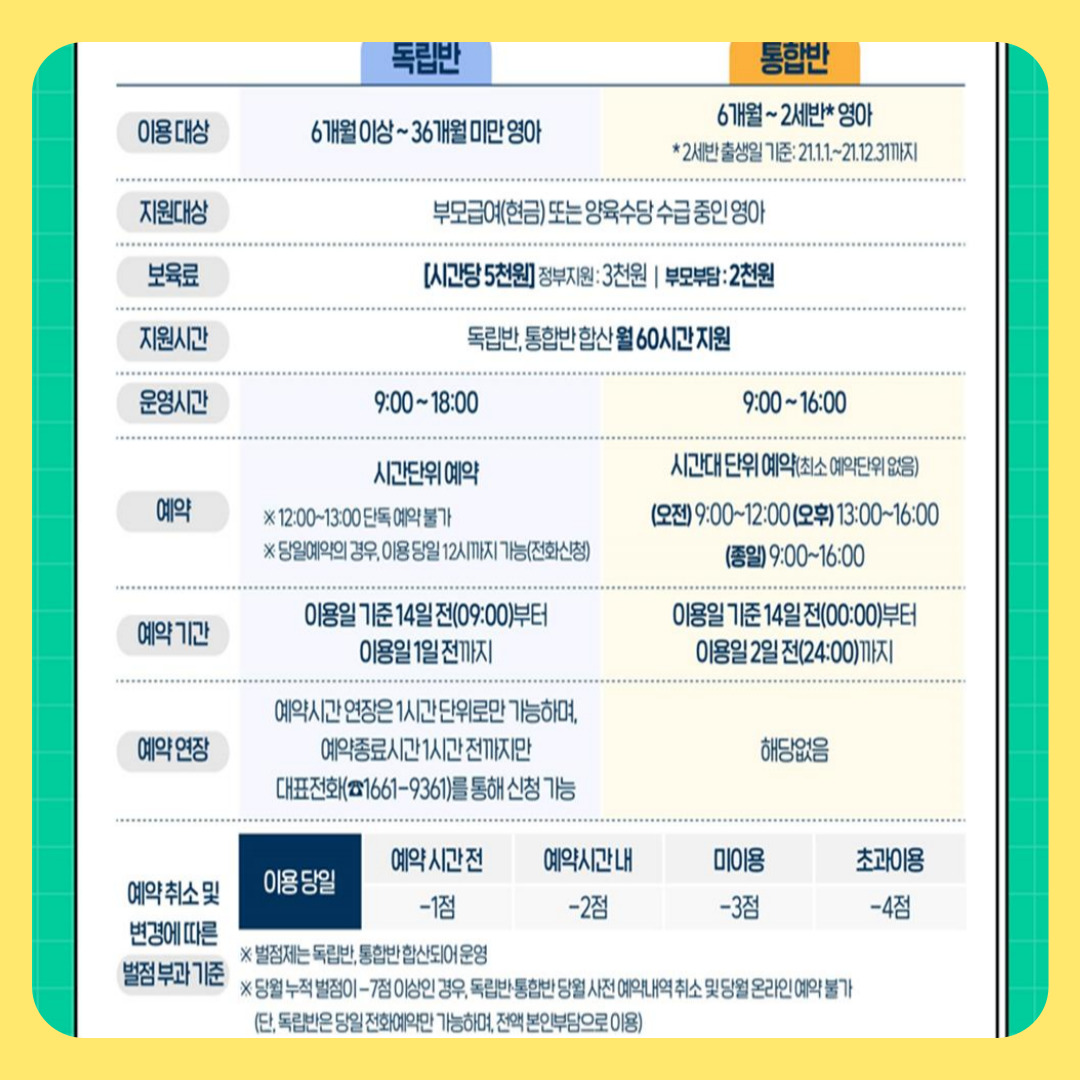 사회복지법인 혜성어린이집 이미지