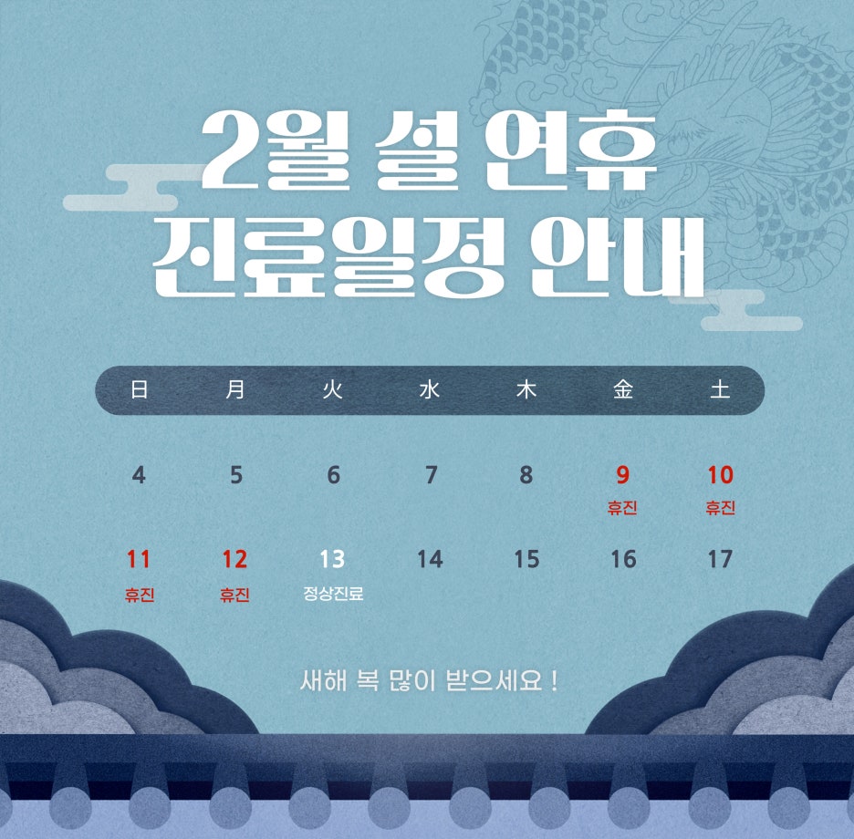 바른한의원 이미지
