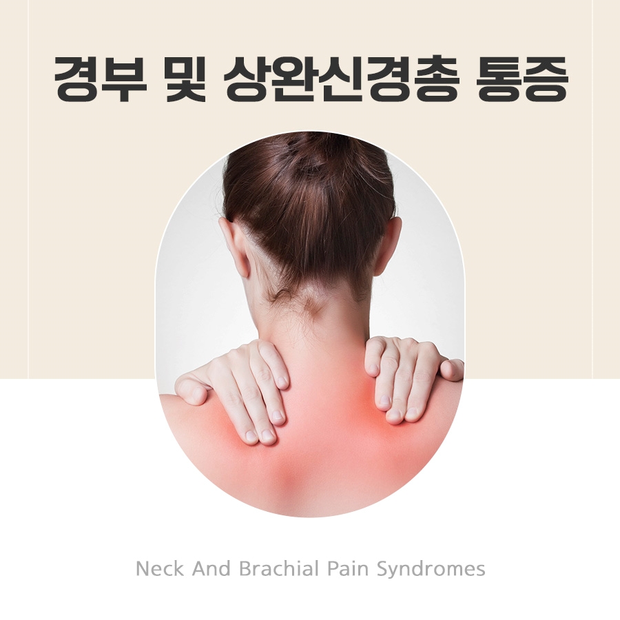 감초한의원 이미지
