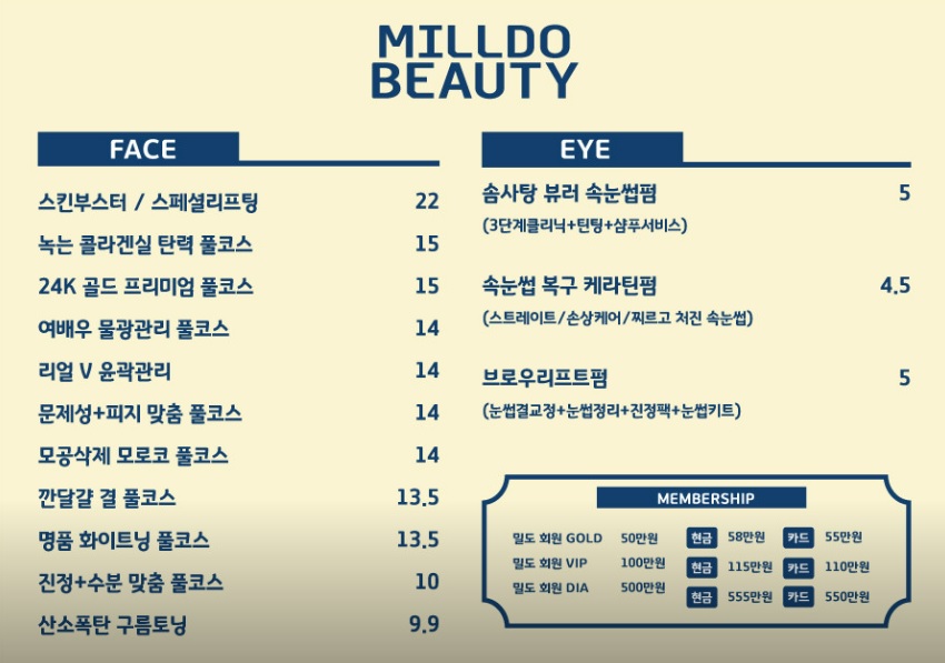 밀도뷰티 이미지