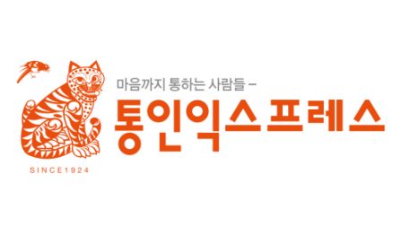 (주)통인익스프레스 이미지