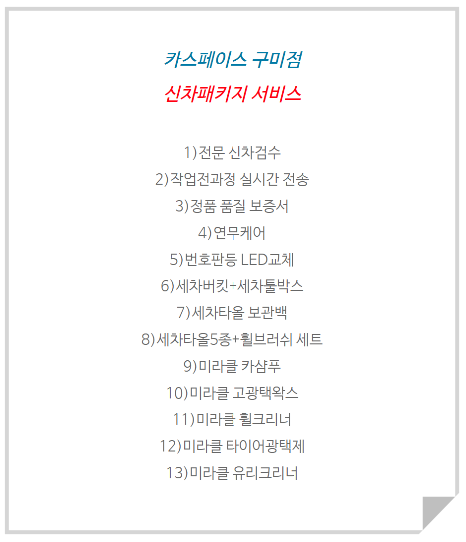 구미카케어 이미지