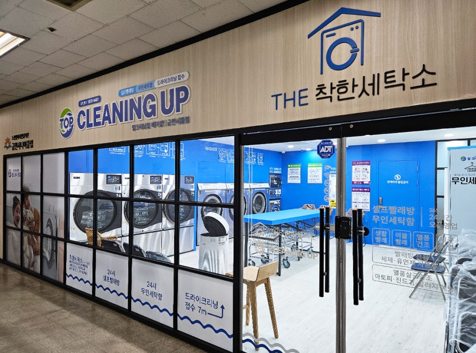 탑크리닝 이미지
