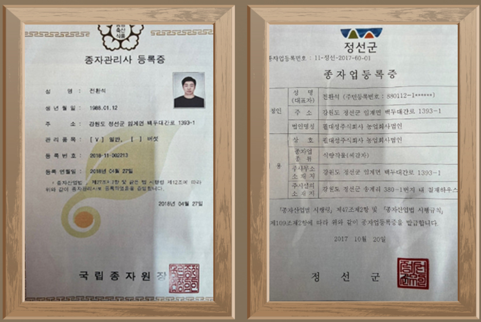 그린밸리 주식회사 이미지