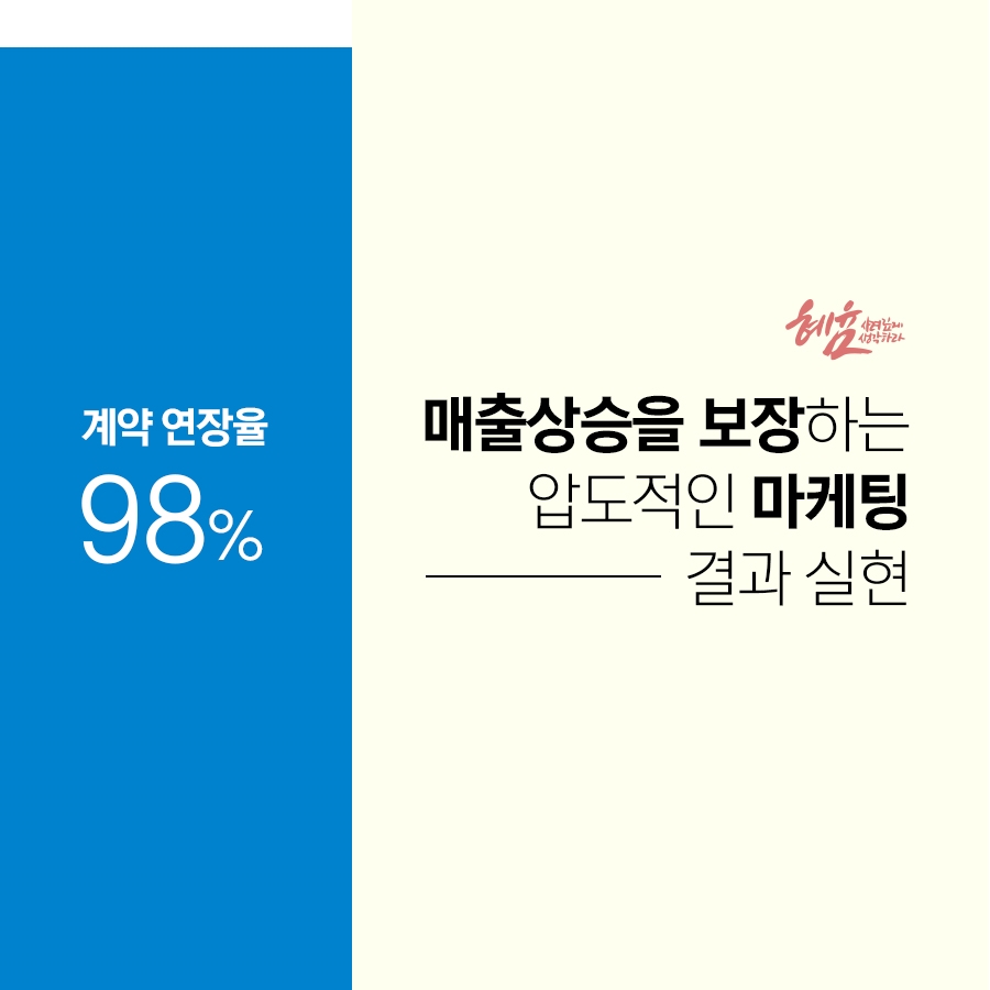 혜윰컴퍼니 이미지