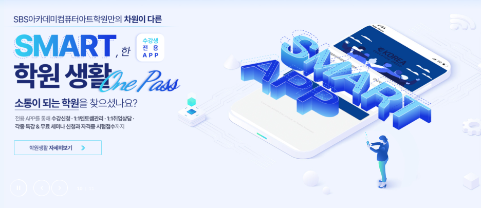 미래컴퓨터아트학원 이미지