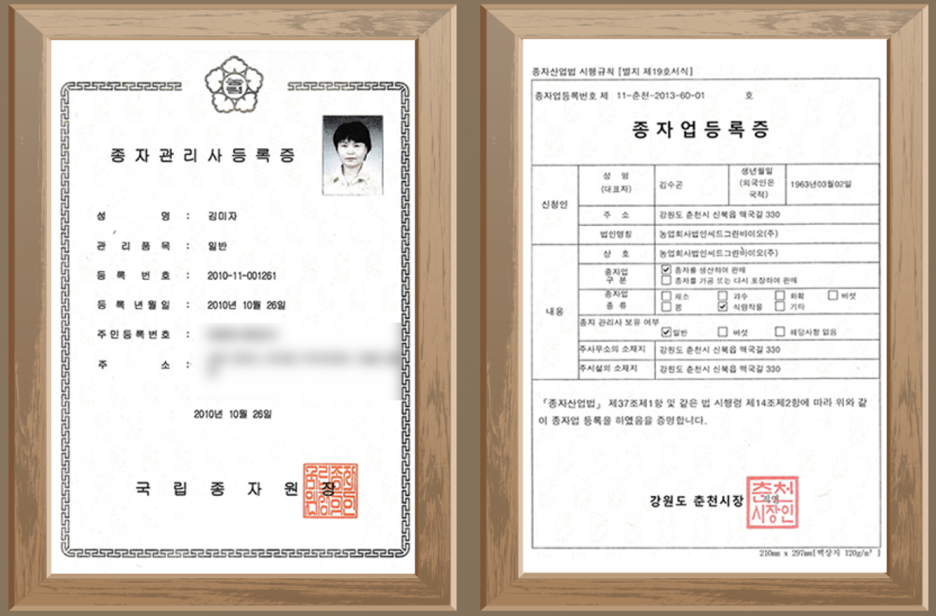 그린밸리 주식회사 이미지