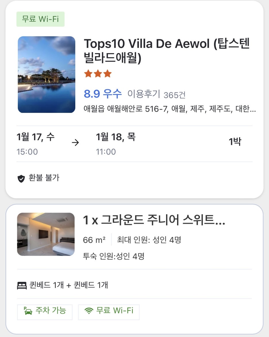 탑스텐빌라드애월제주 이미지