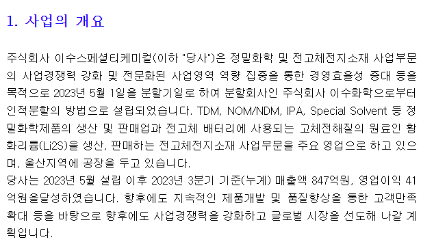 이수유통 이미지