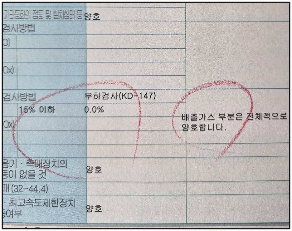 동양카센타 이미지