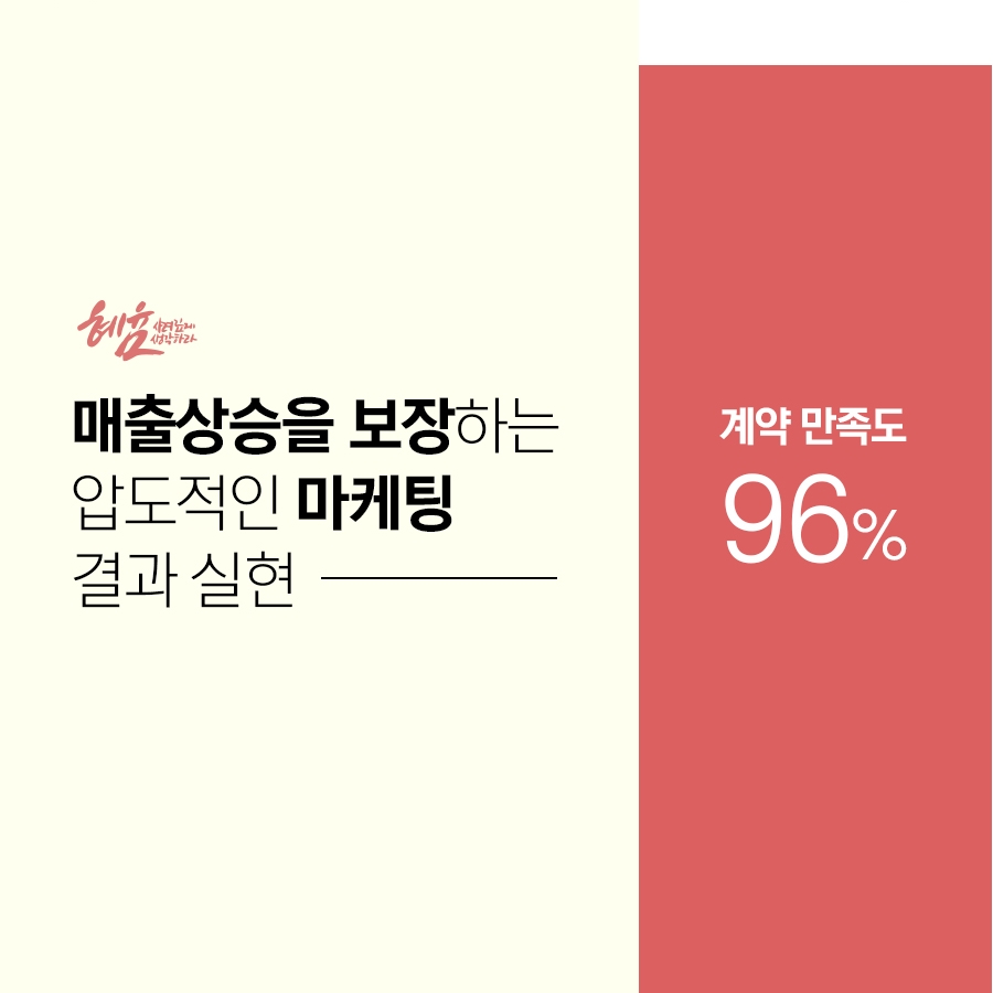 혜윰컴퍼니 이미지