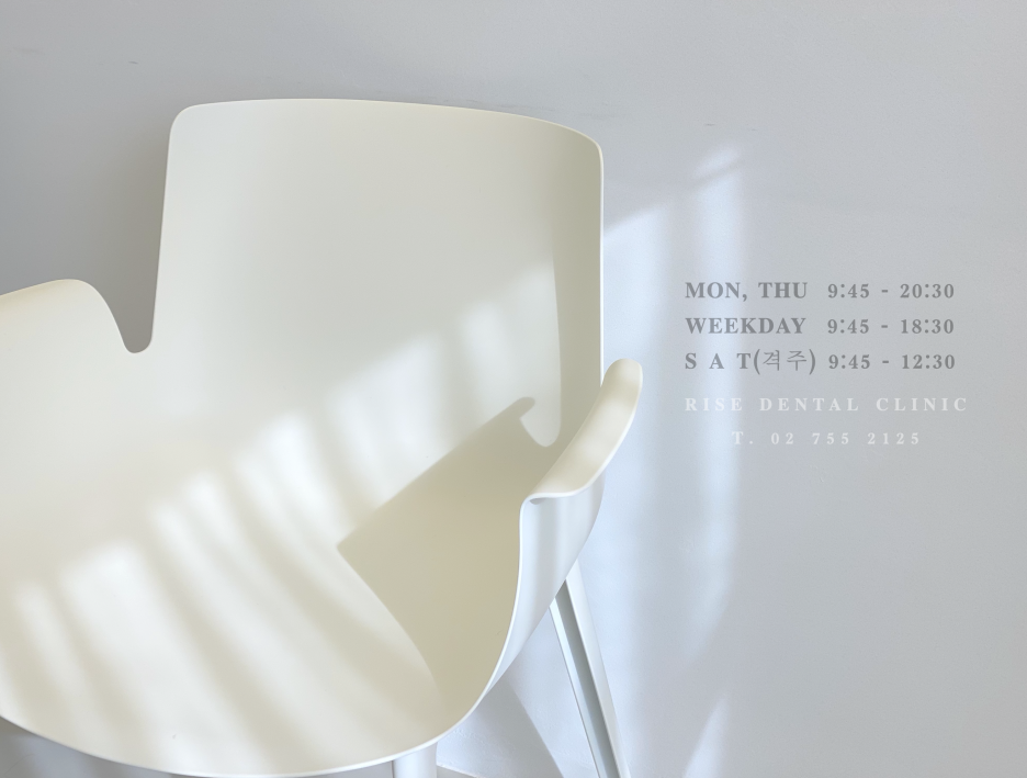 라이즈치과의원 이미지