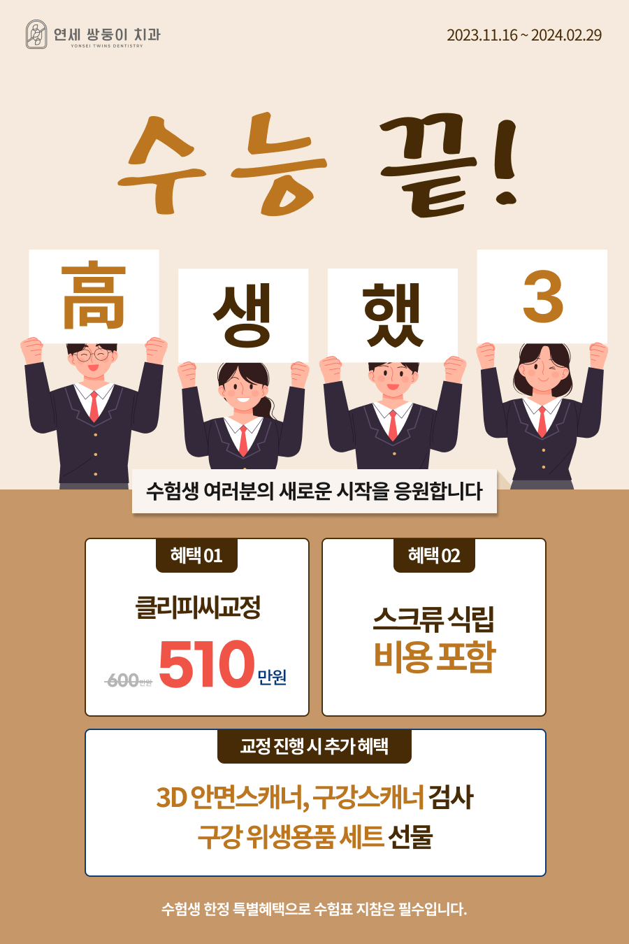 연세쌍둥이치과교정과치과의원 이미지