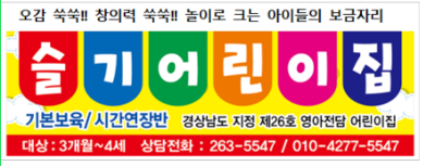 현대예닮유치원 이미지