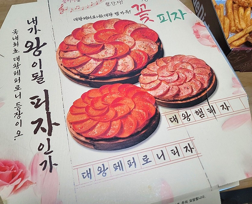 오구쌀피자 송산리점 이미지