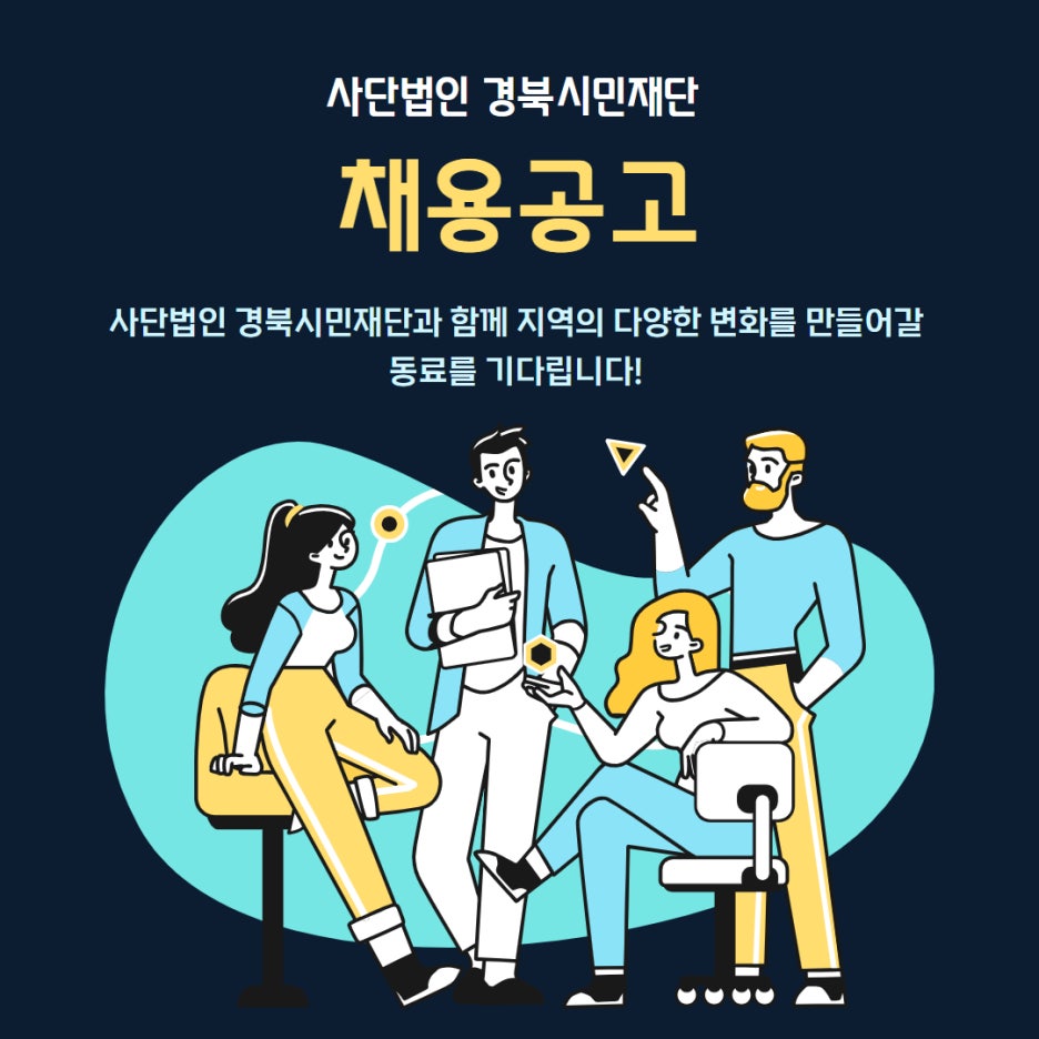 경북시민재단 이미지