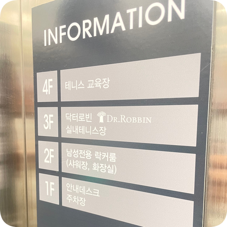 그린실내테니스 이미지