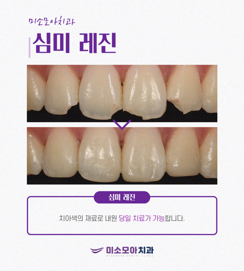 나래치과의원 이미지