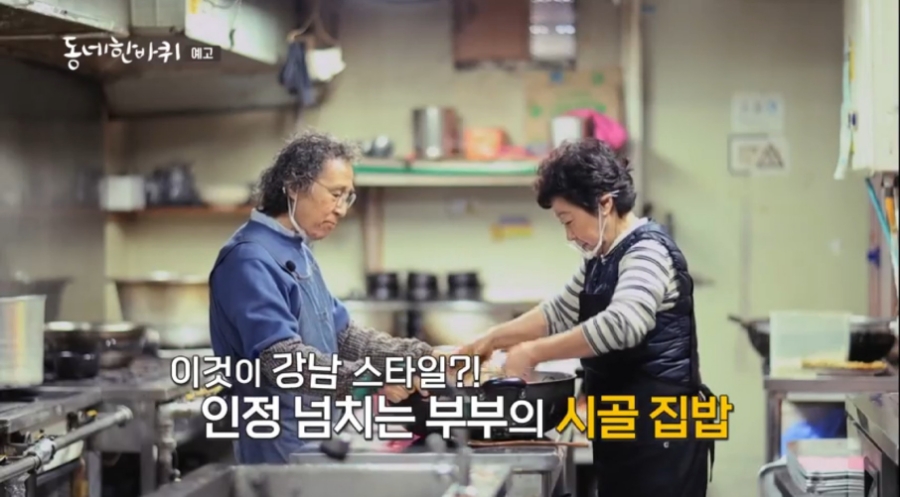 강남밥상 이미지