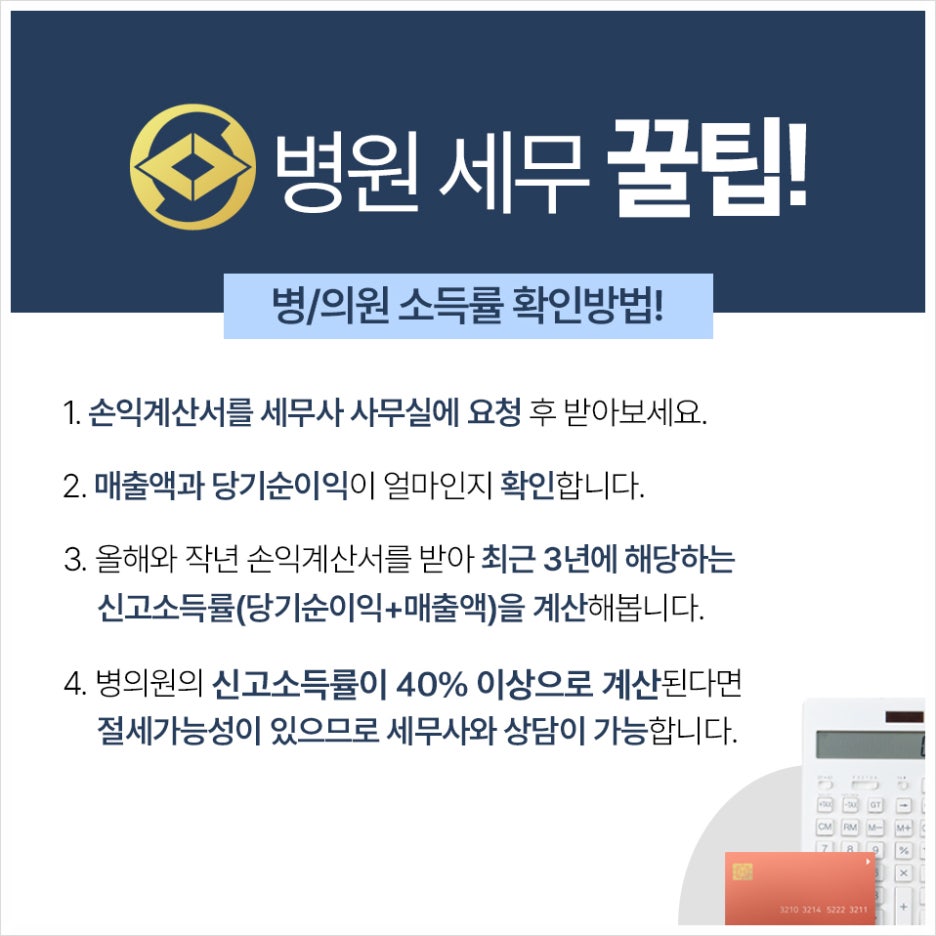 중앙세무회계사무소 이미지