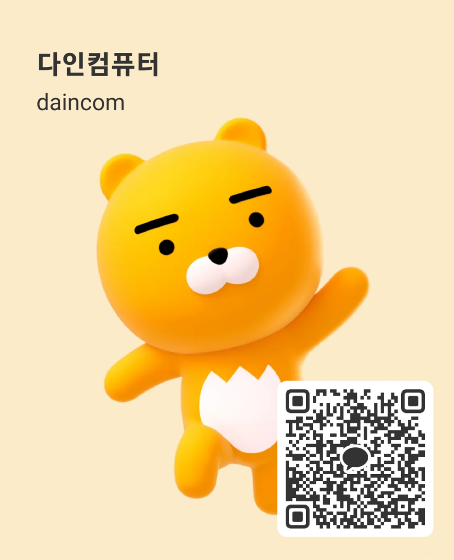 다인컴퓨터배곧점 이미지