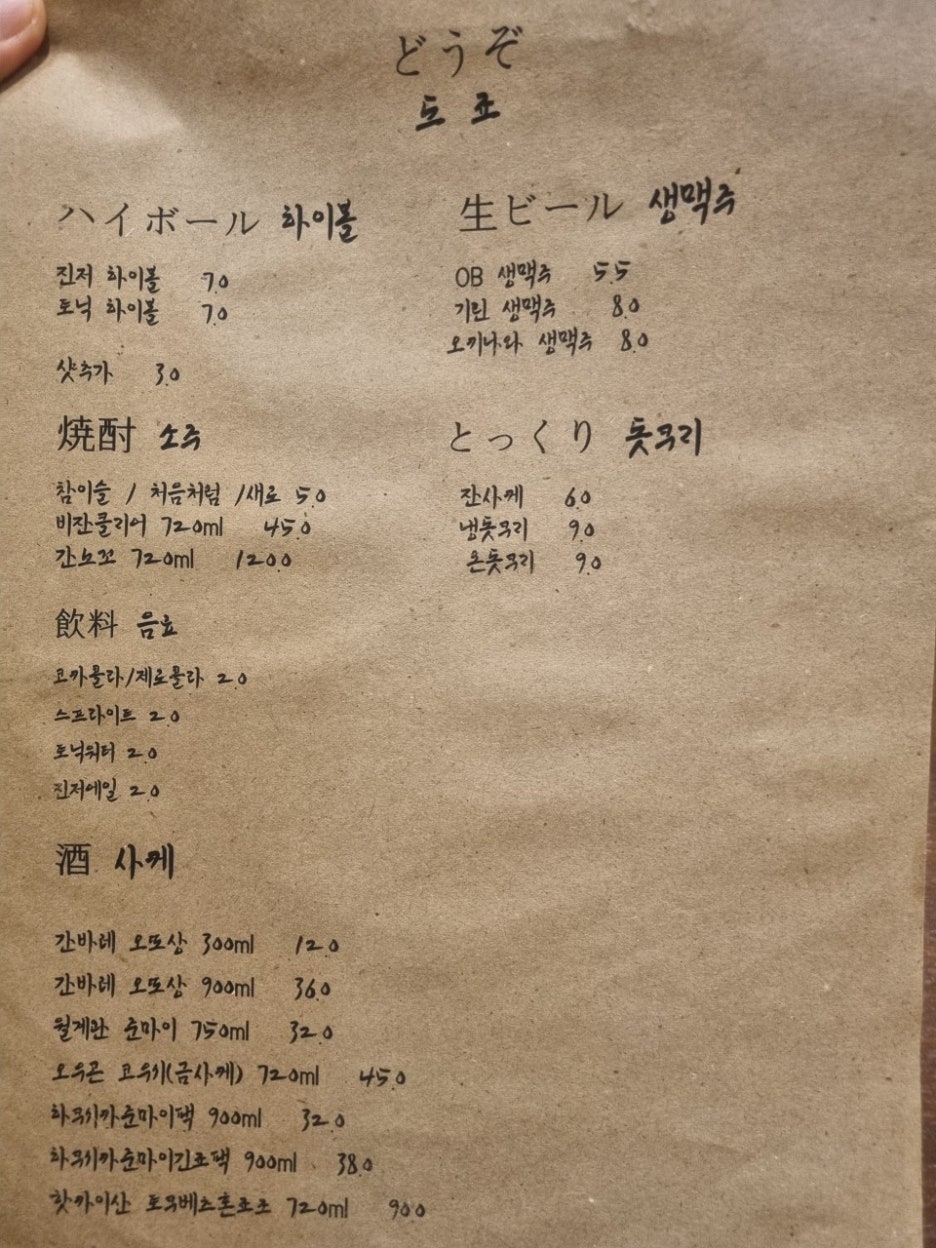 도죠 이미지