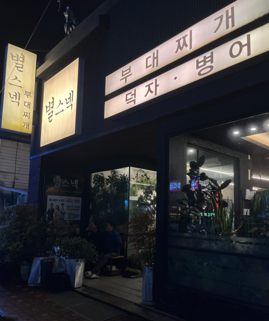 별스넥 이미지